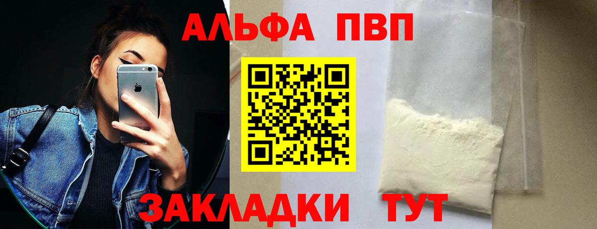 A PVP крисы CK  закладка  Alpha PVP VHQ  Оренбург  Вход с VPN 