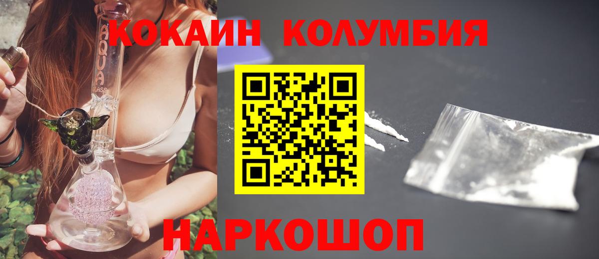 COCAIN Перу Оренбург