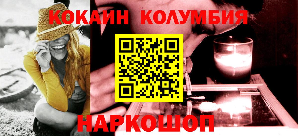 Кокаин 99%  COCAIN 99%  Вход с VPN  Оренбург 