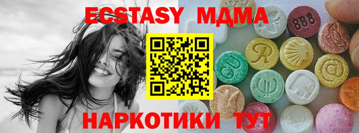 Экстази диски Оренбург
