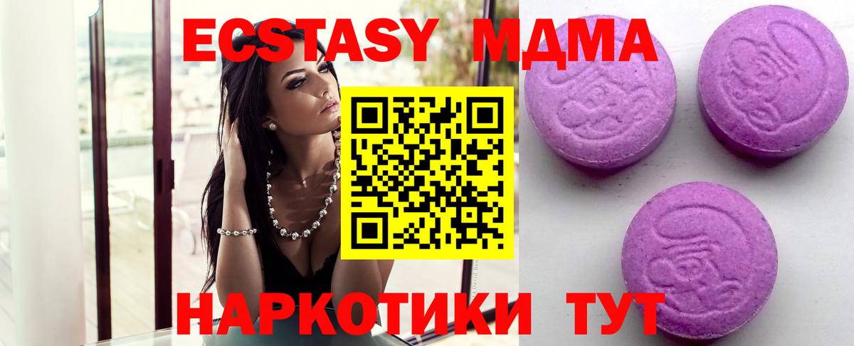 Экстази таблы  купить  цена  Ecstasy  Вход с VPN  Оренбург  Ecstasy 99% 