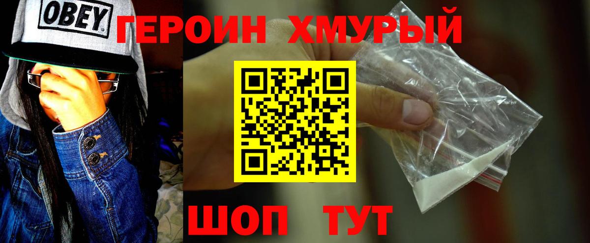 ГЕРОИН афганец Оренбург