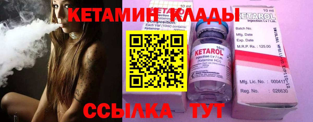 КЕТАМИН ketamine Оренбург