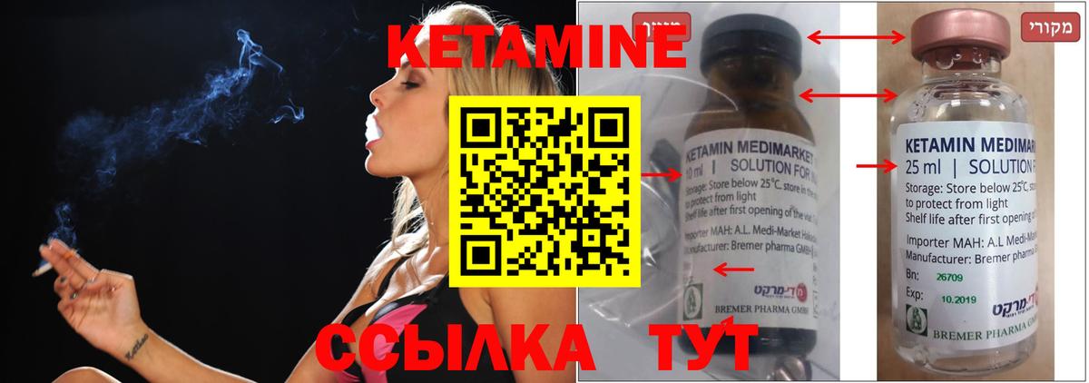 КЕТАМИН VHQ  Вход с VPN  Кетамин VHQ  Оренбург 