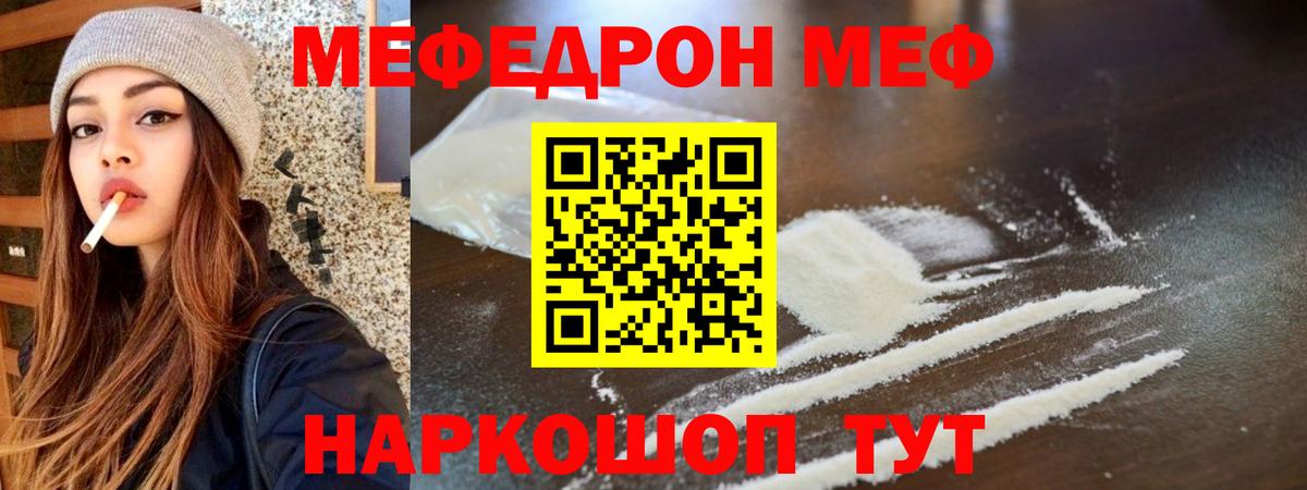 Оренбург  МЯУ-МЯУ мяу мяу  Меф  МЯУ-МЯУ мука  Вход с VPN 