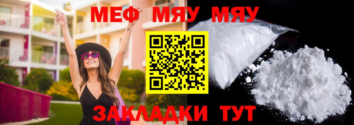 МЕФ мука Оренбург