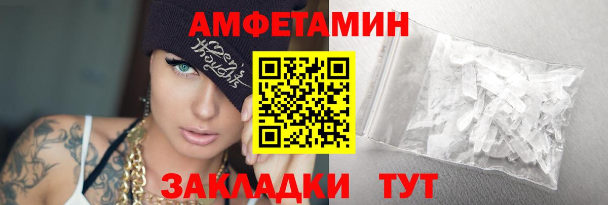 МЕТАМФЕТАМИН мет  Вход с VPN  МЕТАМФЕТАМИН  Оренбург 