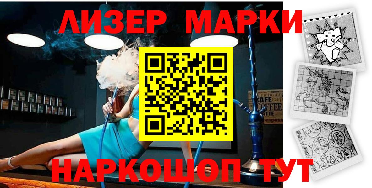 Марки 25I-NBOMe 1,5мг Оренбург