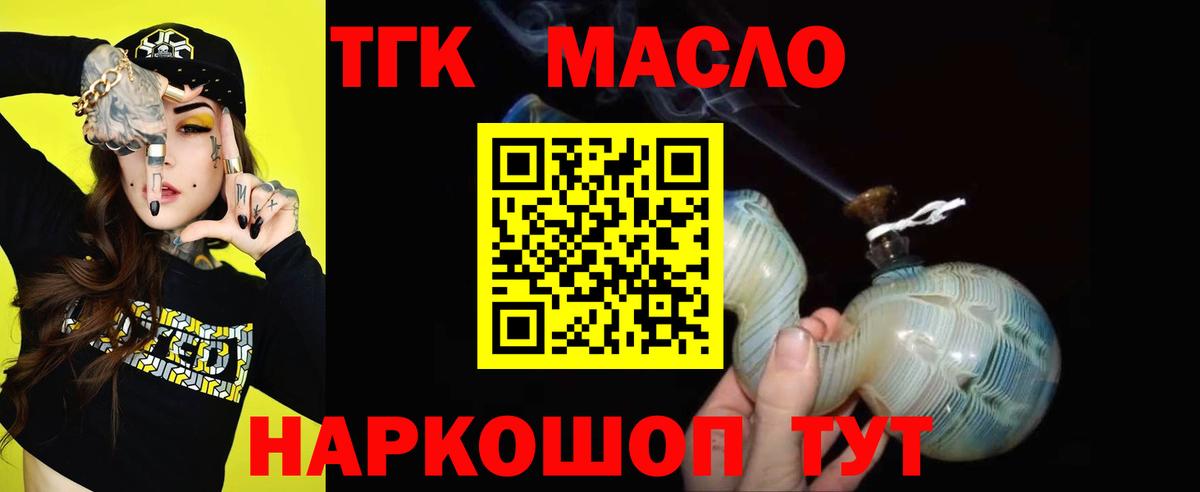Дистиллят ТГК концентрат  Вход с VPN  Оренбург  ТГК вейп с тгк 